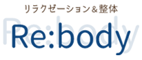 リラクゼーション＆整体 Re:body